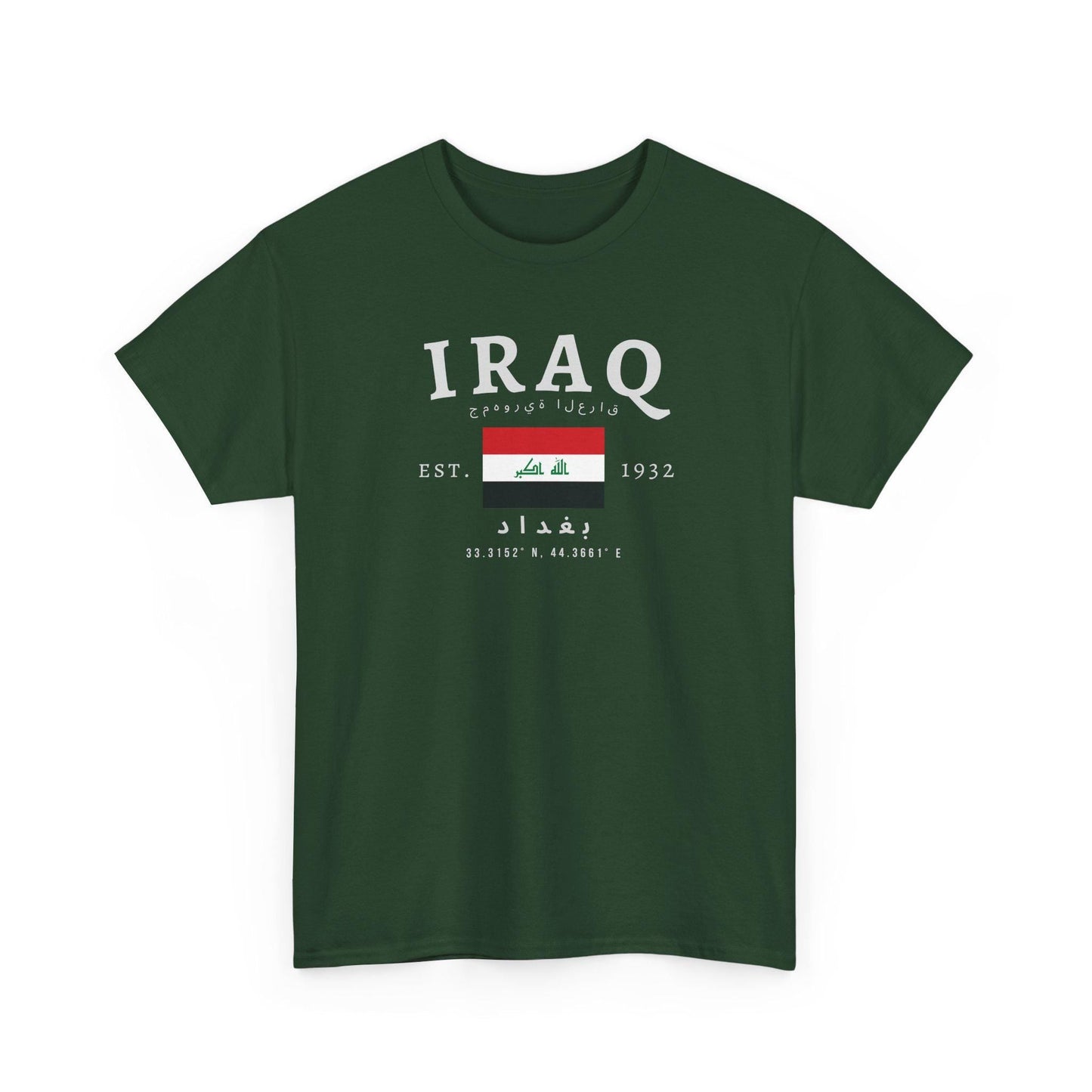 Iraq Unisex T-Shirt, العراق Flag Tee, Vintage Baghdad Graphic Shirt, Middle Eastern Streetwear, Oversized Iraqi Pride Shirt