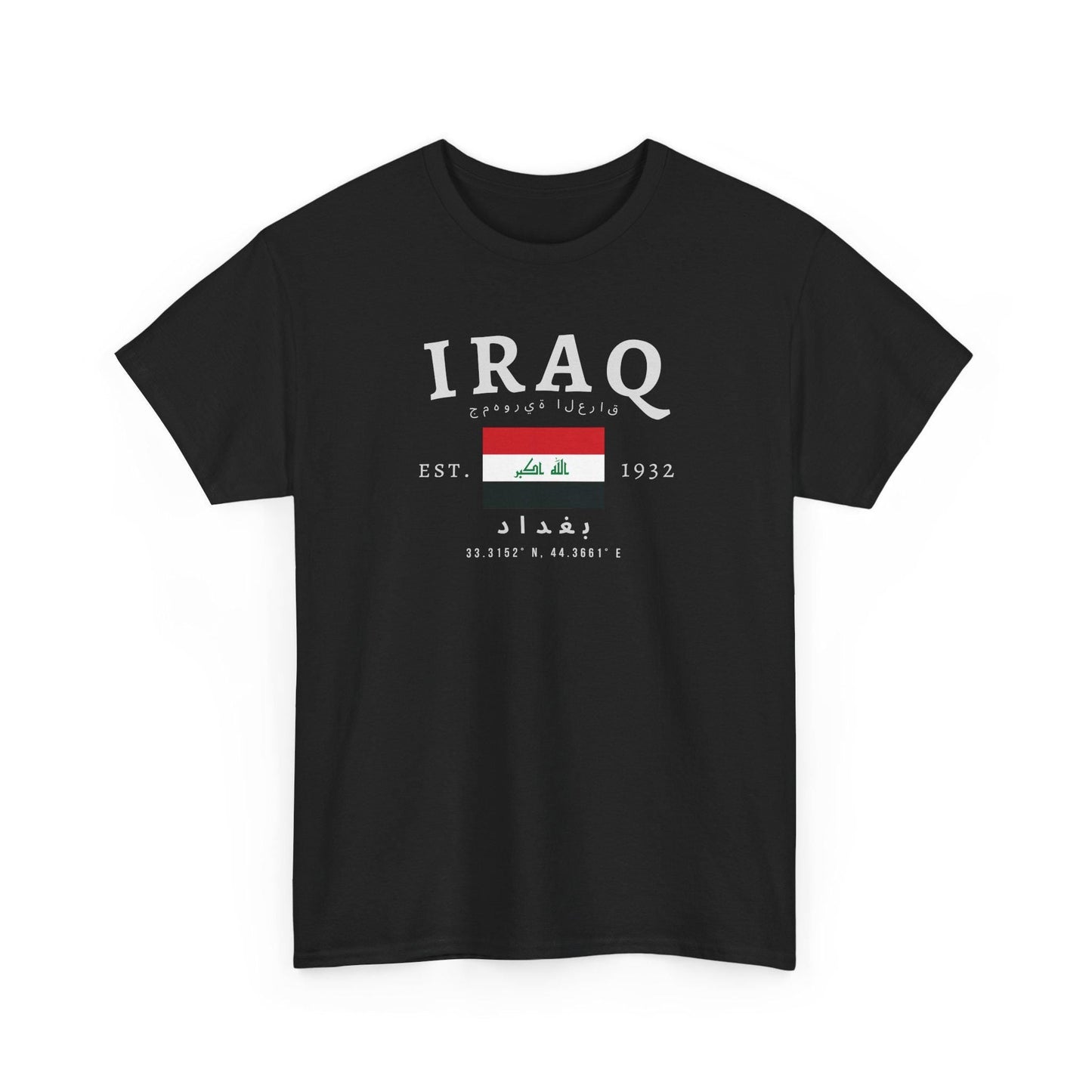 Iraq Unisex T-Shirt, العراق Flag Tee, Vintage Baghdad Graphic Shirt, Middle Eastern Streetwear, Oversized Iraqi Pride Shirt
