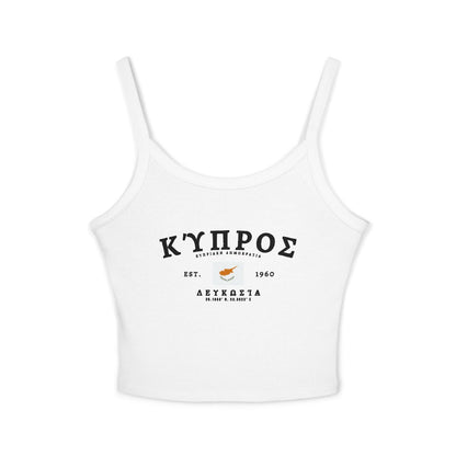Cyprus Tank Top