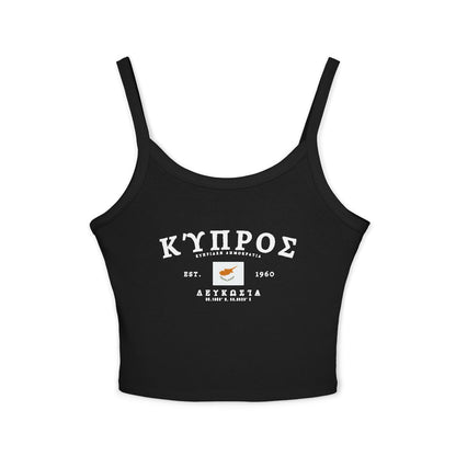 Cyprus Tank Top