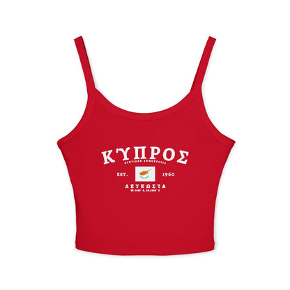 Cyprus Tank Top