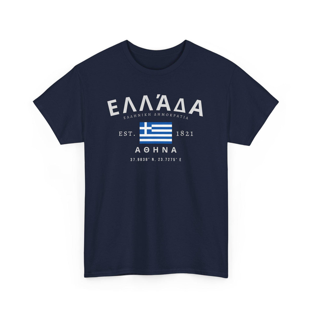 Ελλάδα T-Shirt
