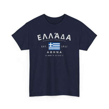 Ελλάδα T-Shirt