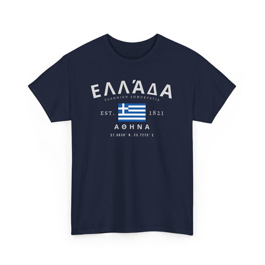 Ελλάδα T-Shirt