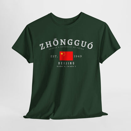 China Unisex T-Shirt, 中国 Flag Tee, Vintage Beijing Graphic Shirt, East Asian Streetwear, Oversized Chinese Pride Tee