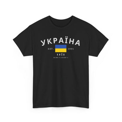Ukraine T-Shirt