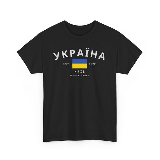Ukraine T-Shirt