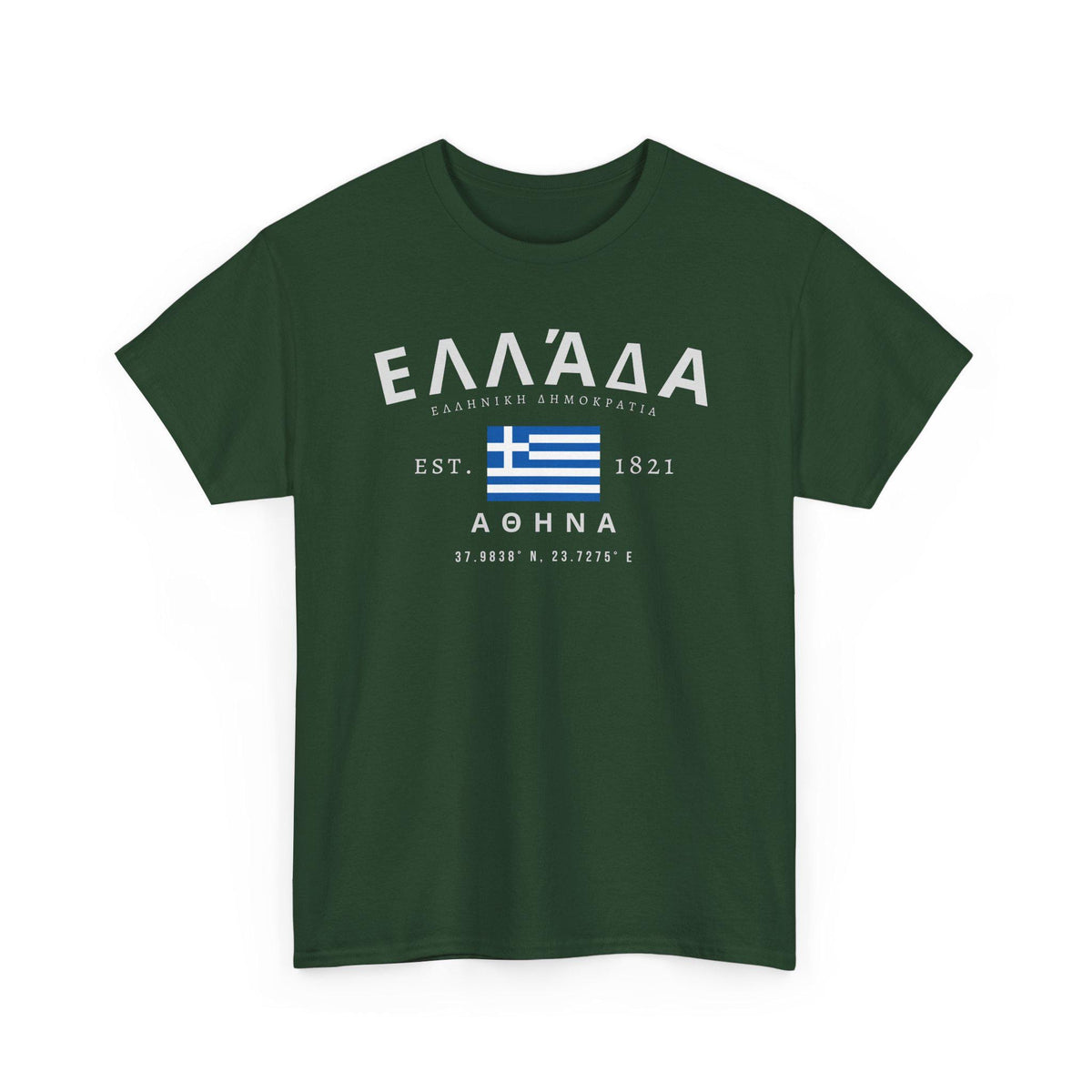 Ελλάδα T-Shirt