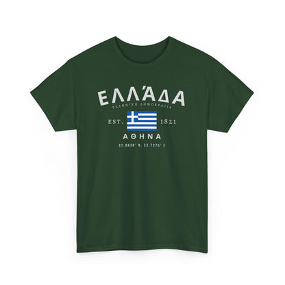 Ελλάδα T-Shirt