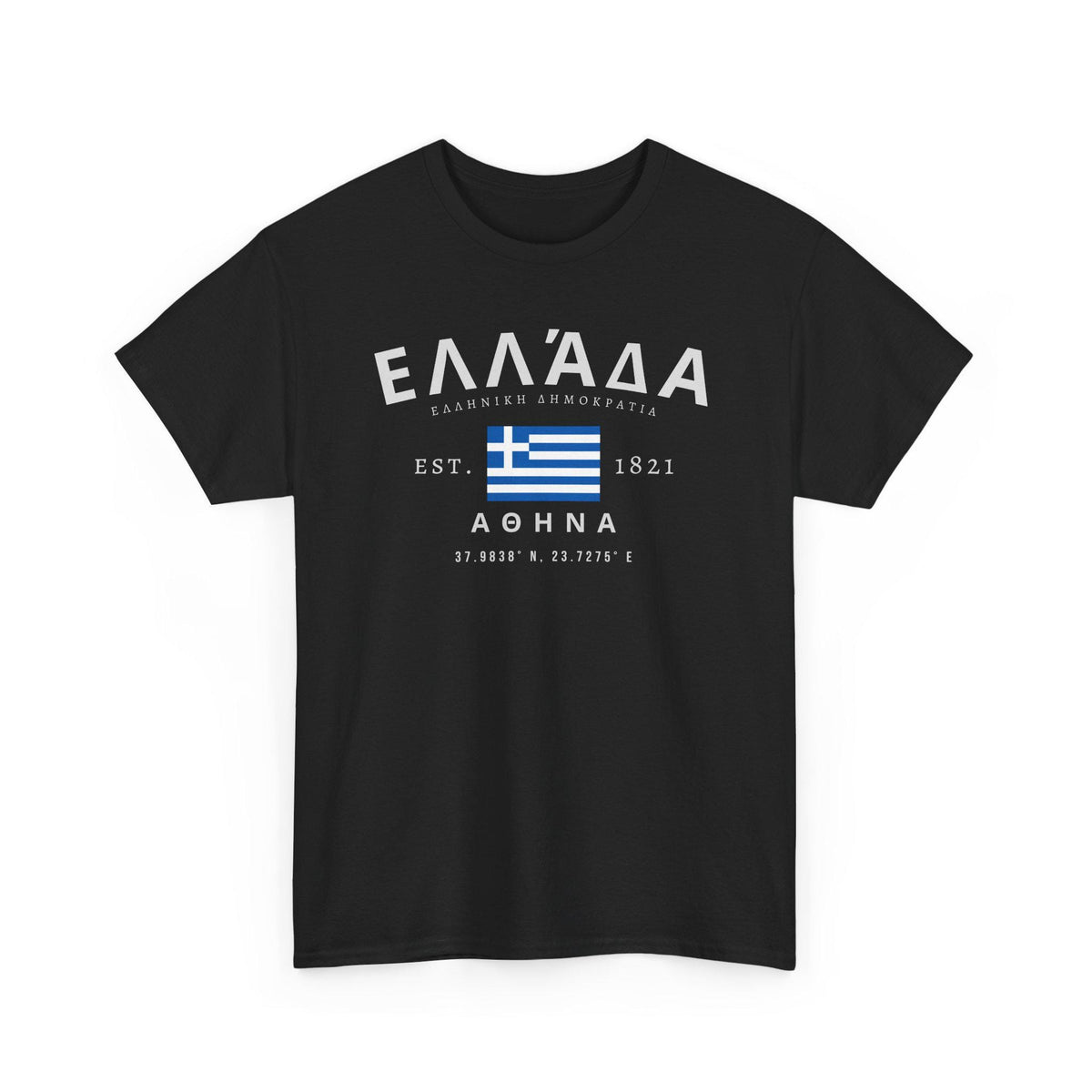 Ελλάδα T-Shirt