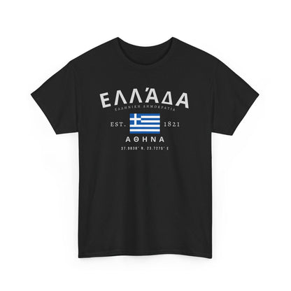 Ελλάδα T-Shirt