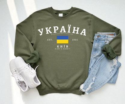 Ukraine Crewneck Sweatshirt
